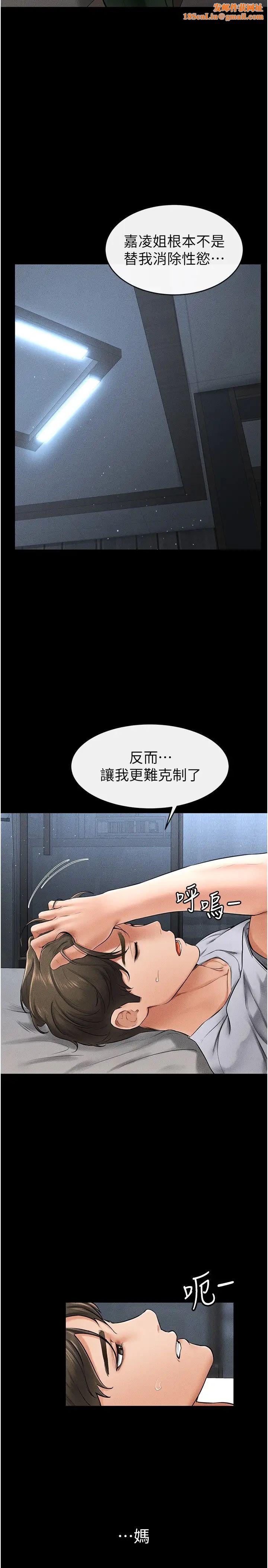 继母与继姐第13话-看着妈妈的背影烤秋琴