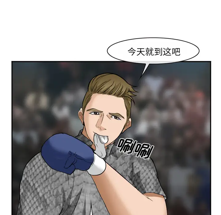 爱情契约第37话