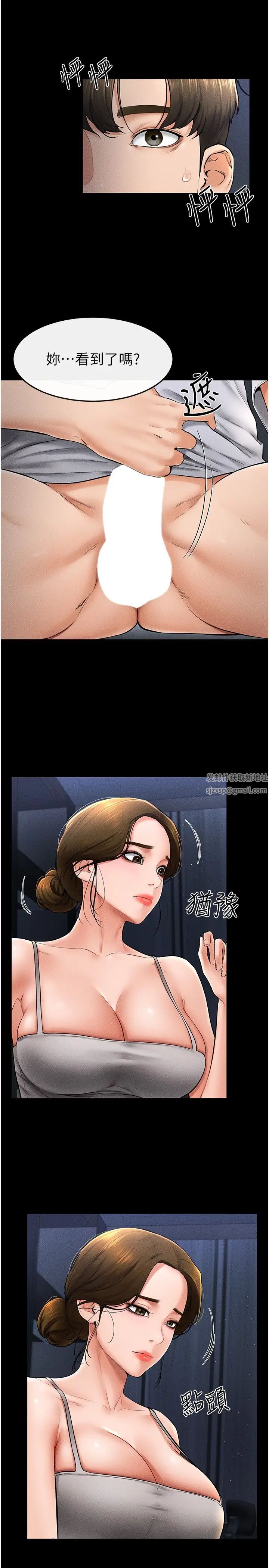 继母与继姐第14话-允许儿子进入的妈妈