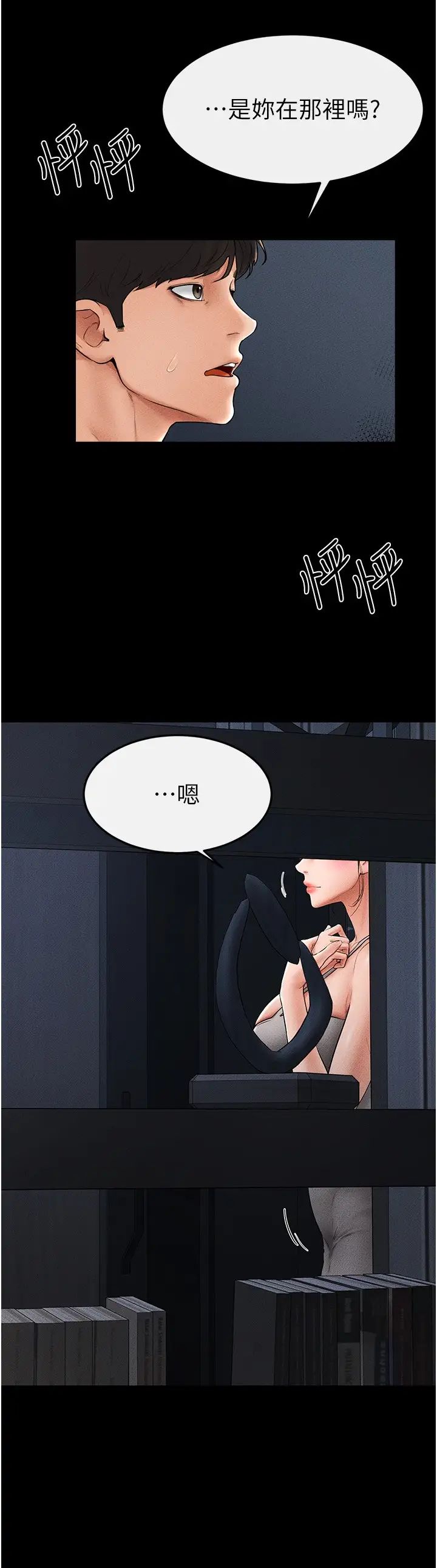 继母与继姐第14话-允许儿子进入的妈妈