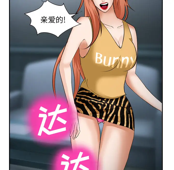 爱情契约第37话