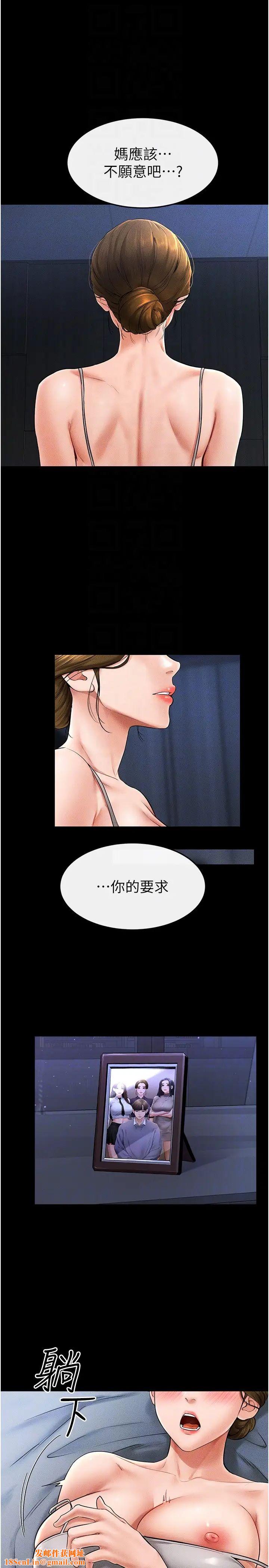 继母与继姐第14话-允许儿子进入的妈妈