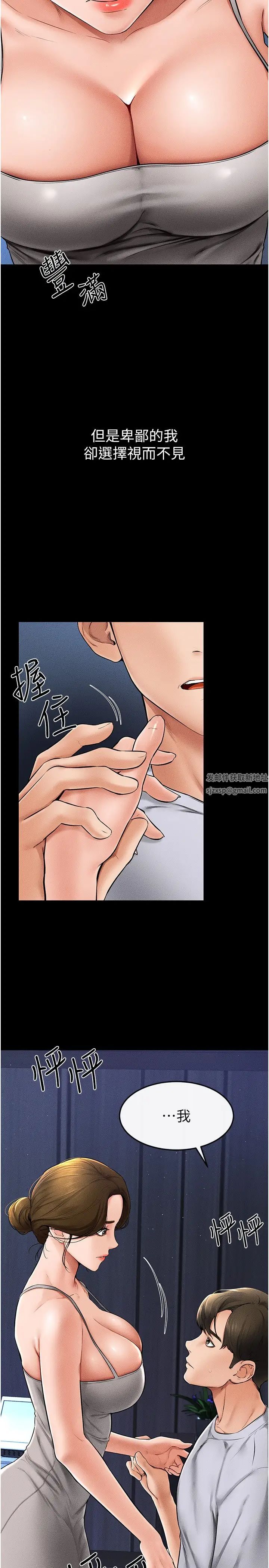 继母与继姐第14话-允许儿子进入的妈妈