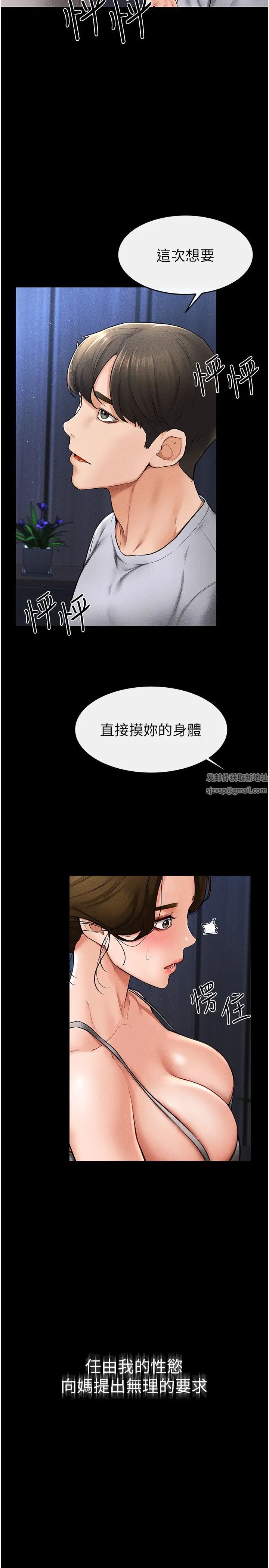 继母与继姐第14话-允许儿子进入的妈妈