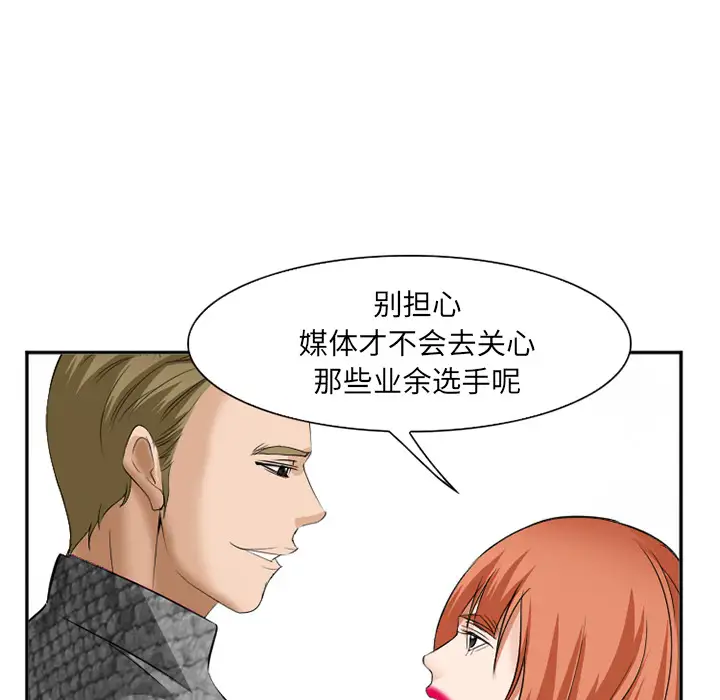 爱情契约第37话