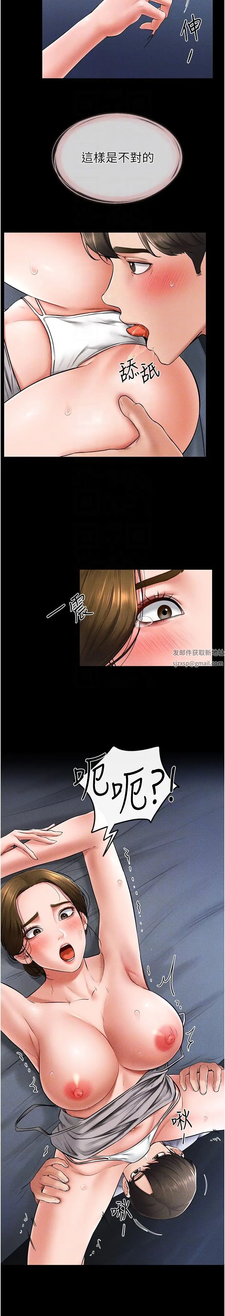 继母与继姐第14话-允许儿子进入的妈妈