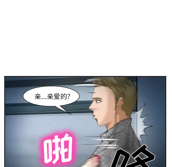 爱情契约第37话
