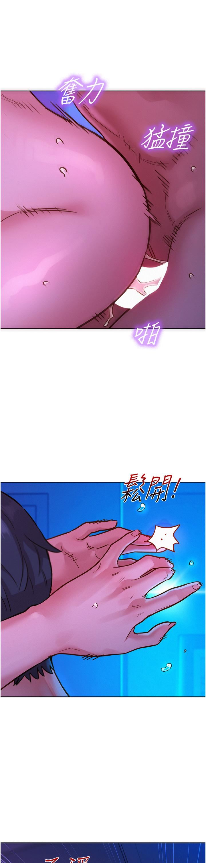 友情万睡第29话-再做一次才知道…