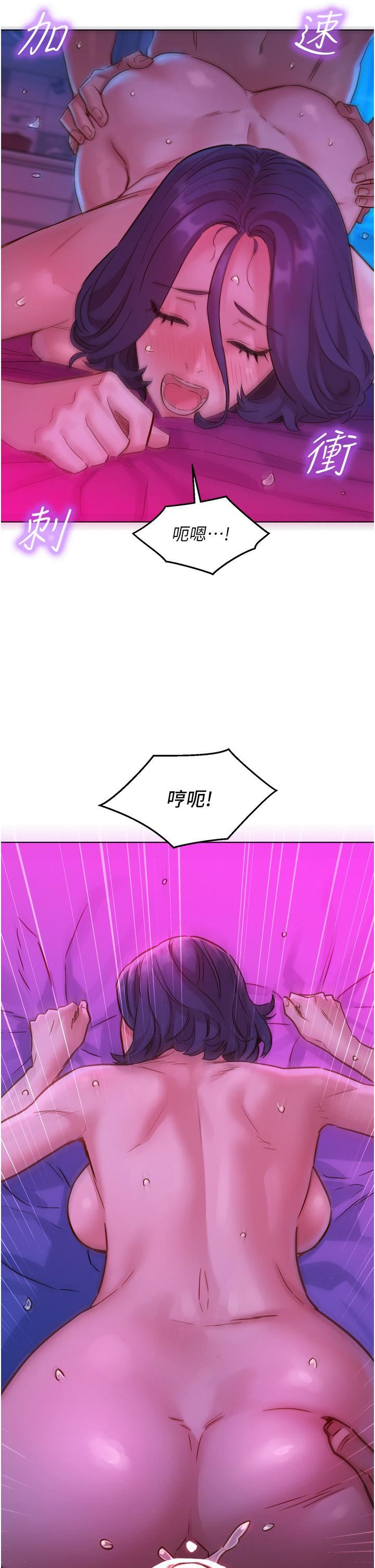 友情万睡第29话-再做一次才知道…