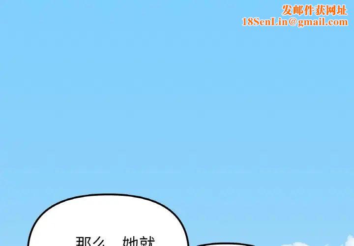 她才不是我姐姐第1话