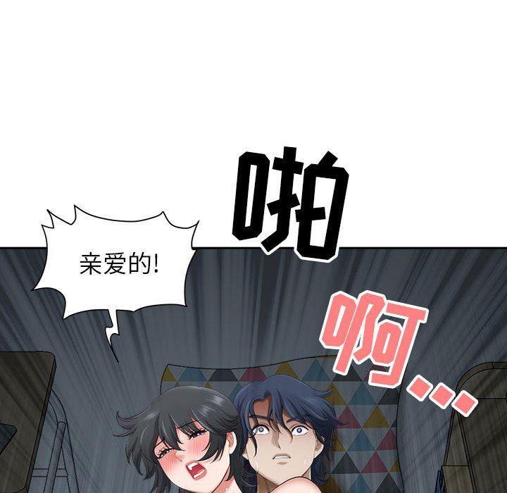 我老公是双胞胎第45话