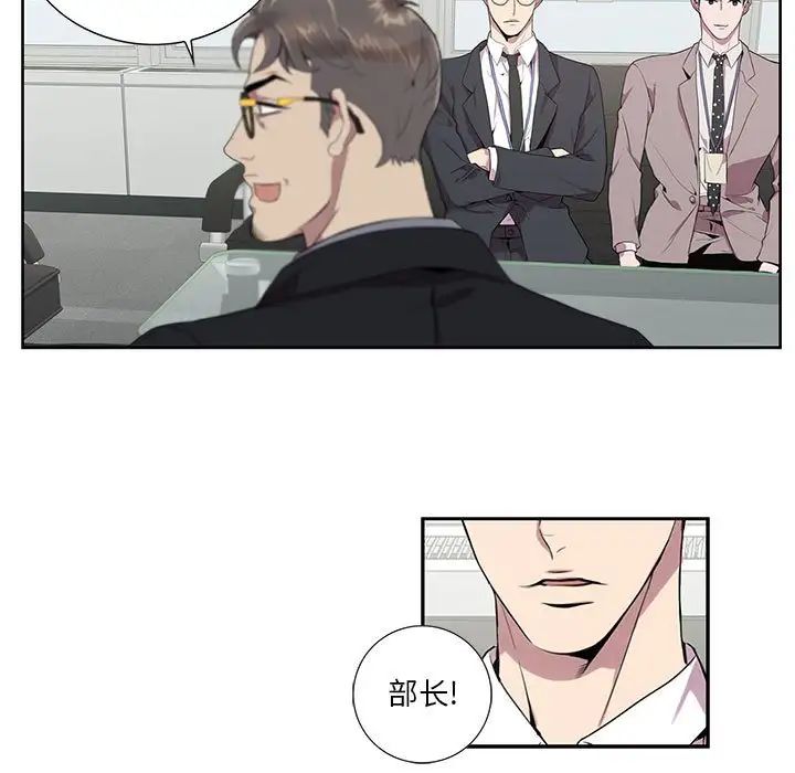 为何偏偏是你第6话