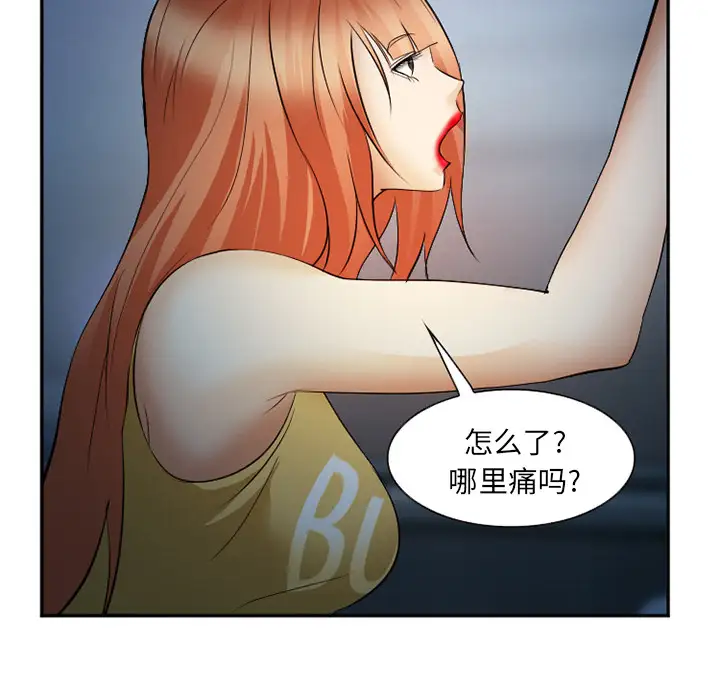 爱情契约第37话