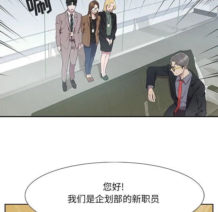 为何偏偏是你第6话