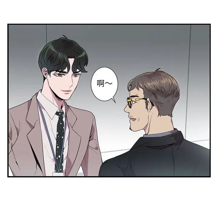 为何偏偏是你第6话