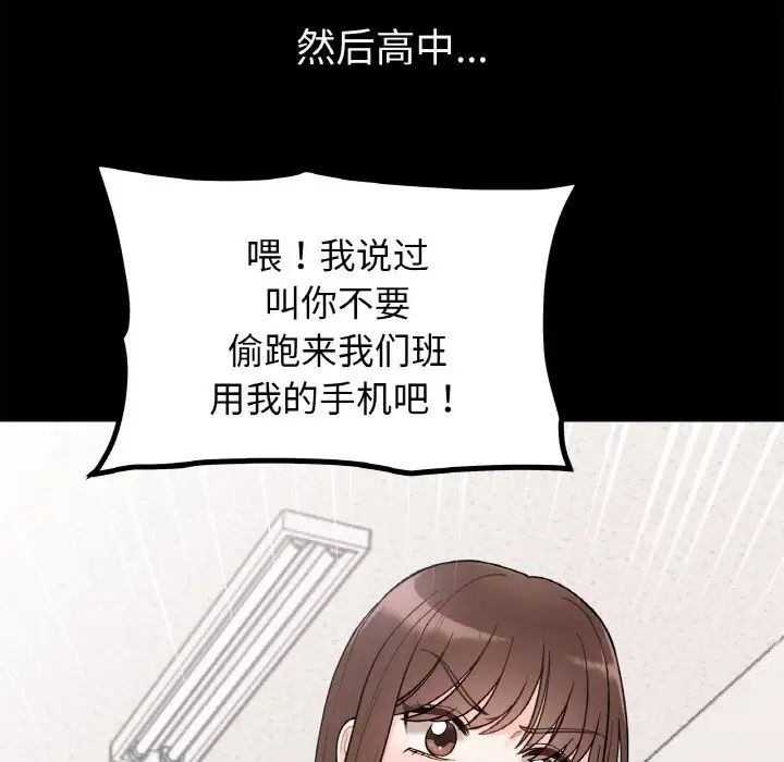 她才不是我姐姐第1话