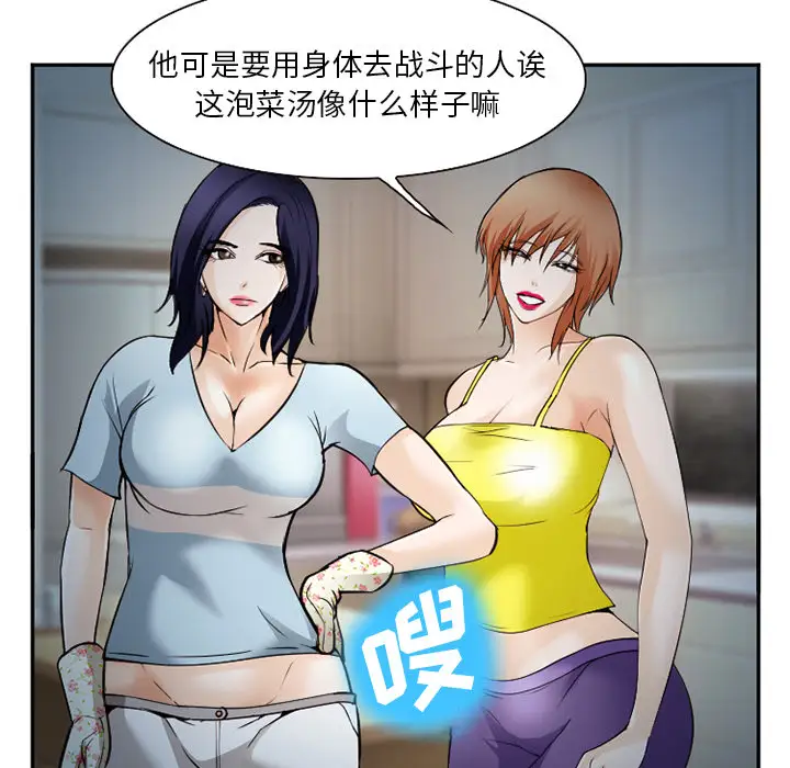 爱情契约第38话