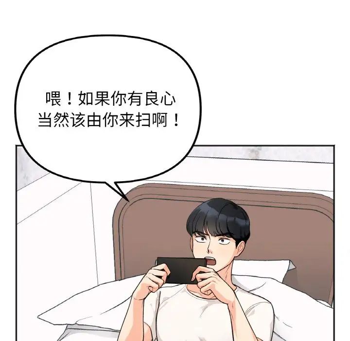 她才不是我姐姐第1话