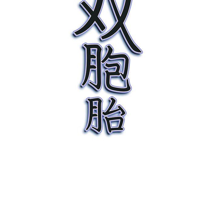 我老公是双胞胎第45话