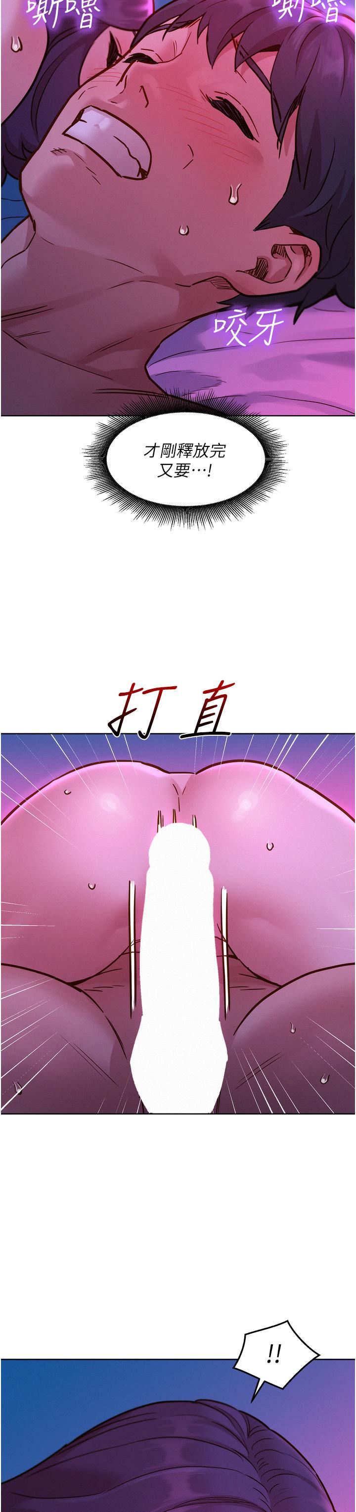 友情万睡第30话-澄雅灵活的舌技