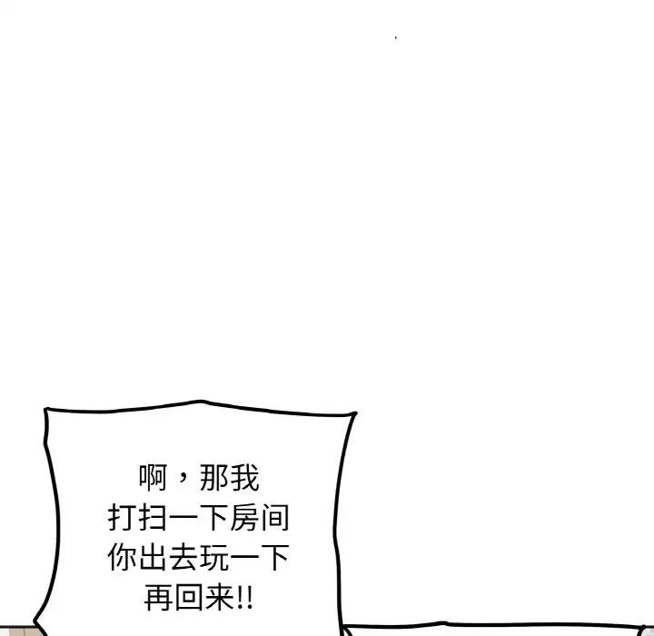 她才不是我姐姐第1话