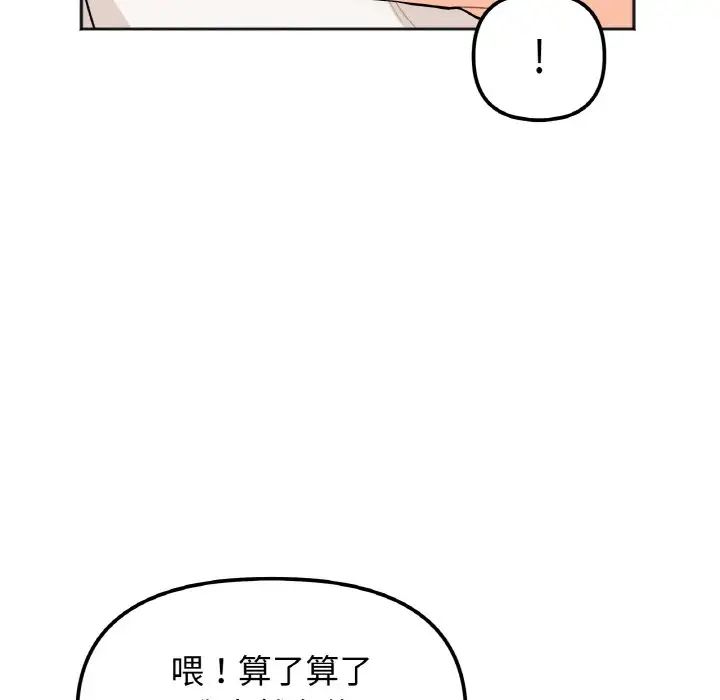她才不是我姐姐第1话