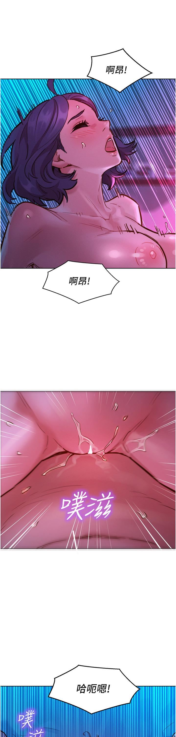 友情万睡第30话-澄雅灵活的舌技