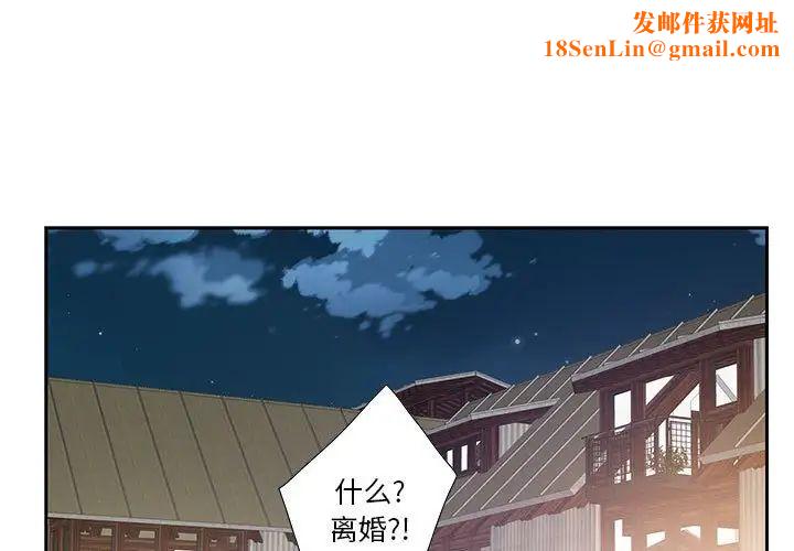 为何偏偏是你第7话