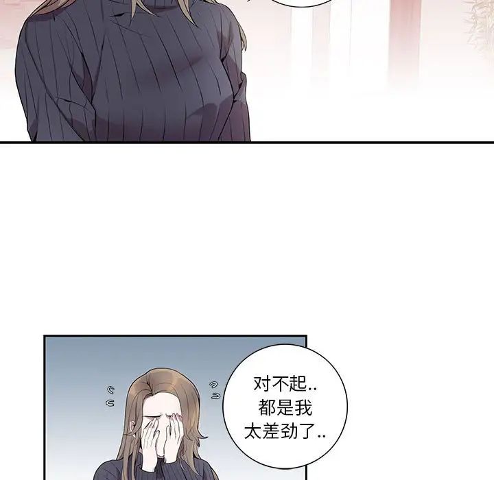 为何偏偏是你第7话