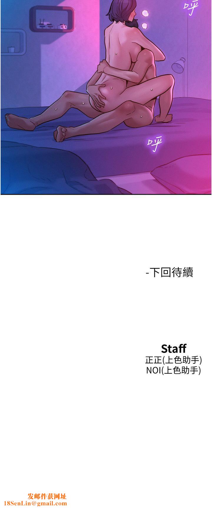 友情万睡第30话-澄雅灵活的舌技