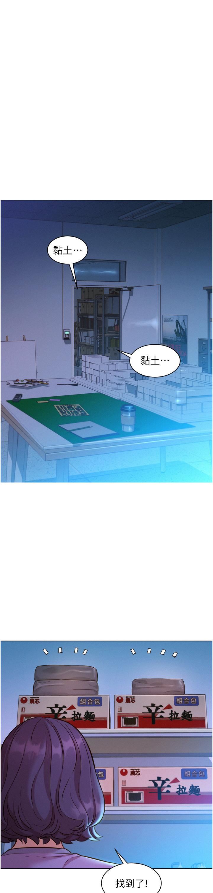 友情万睡第31话-你能马上开战吗?