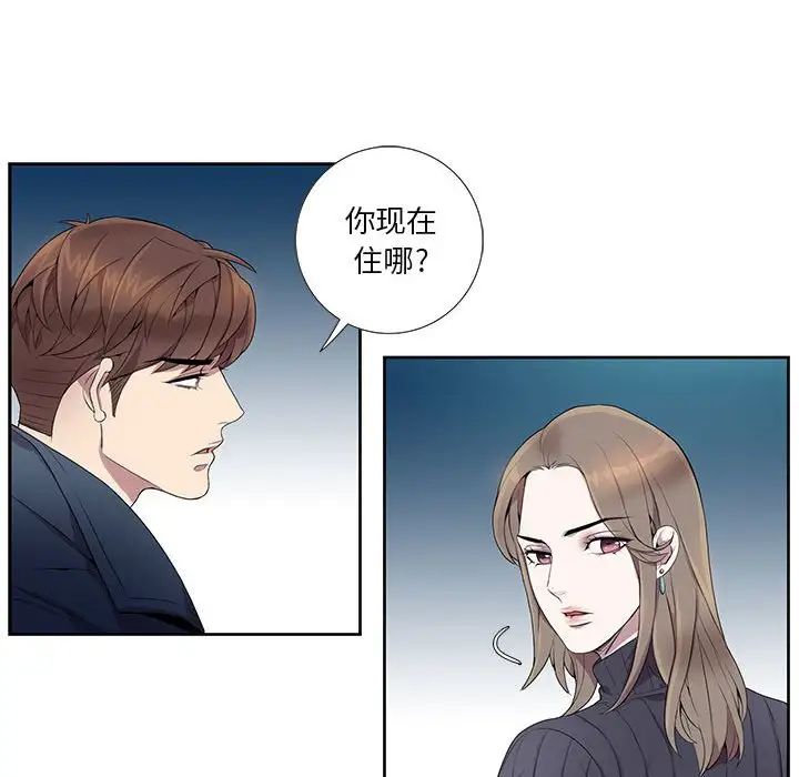 为何偏偏是你第7话