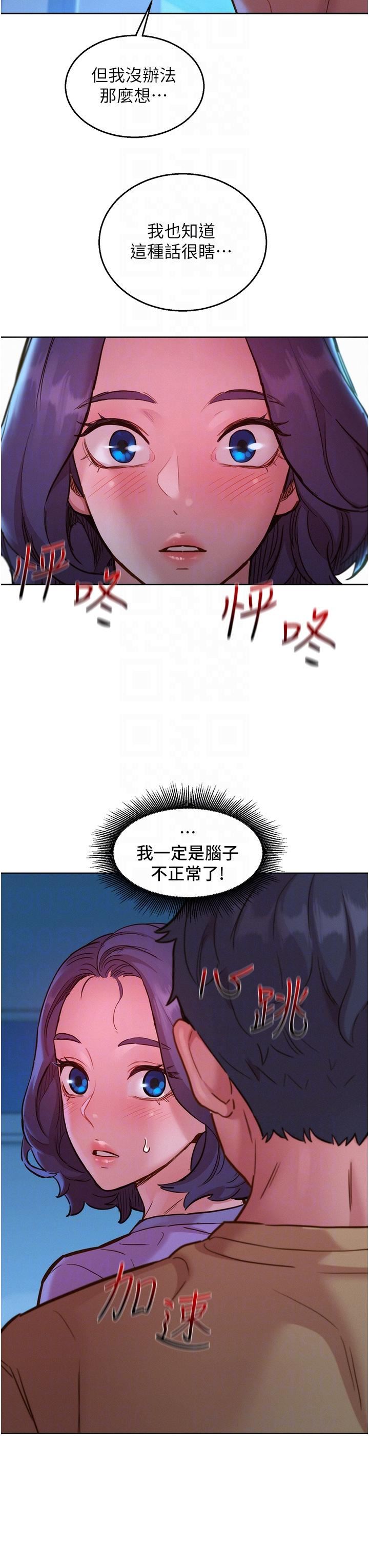 友情万睡第31话-你能马上开战吗?