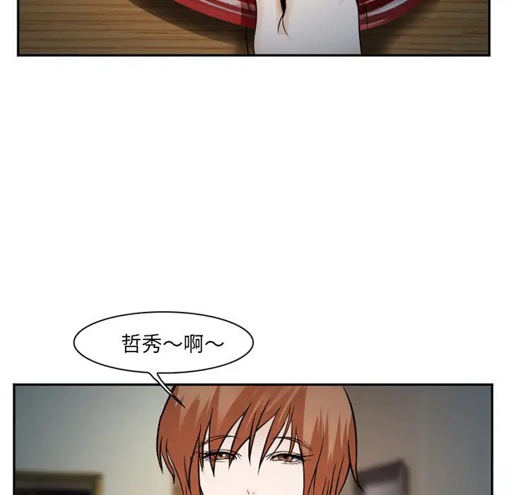 爱情契约第38话