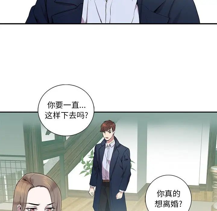 为何偏偏是你第7话