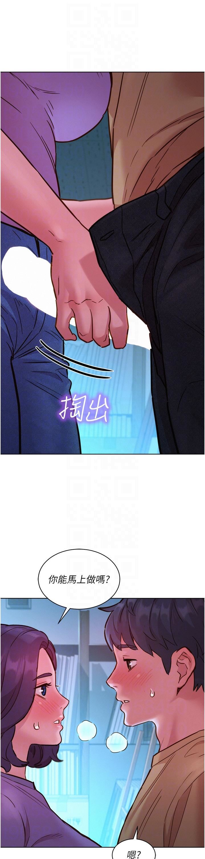 友情万睡第31话-你能马上开战吗?