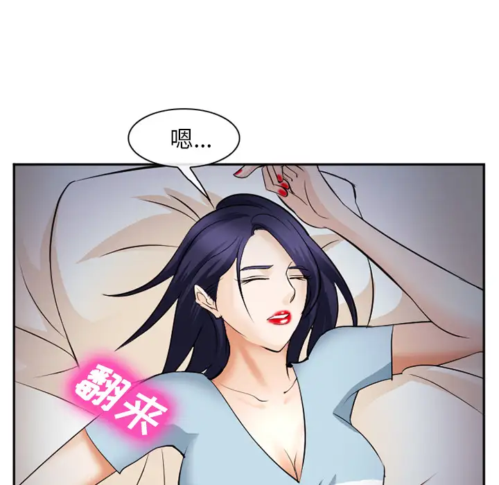 爱情契约第38话