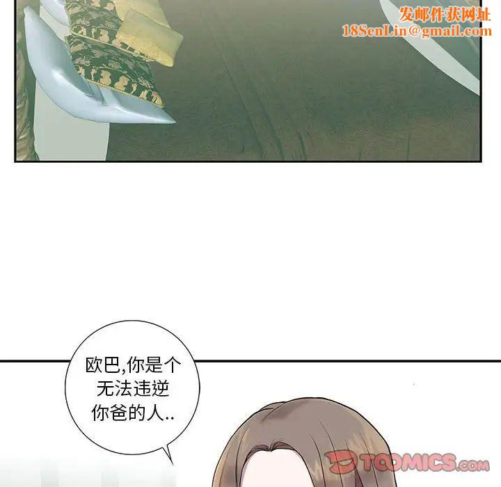 为何偏偏是你第7话