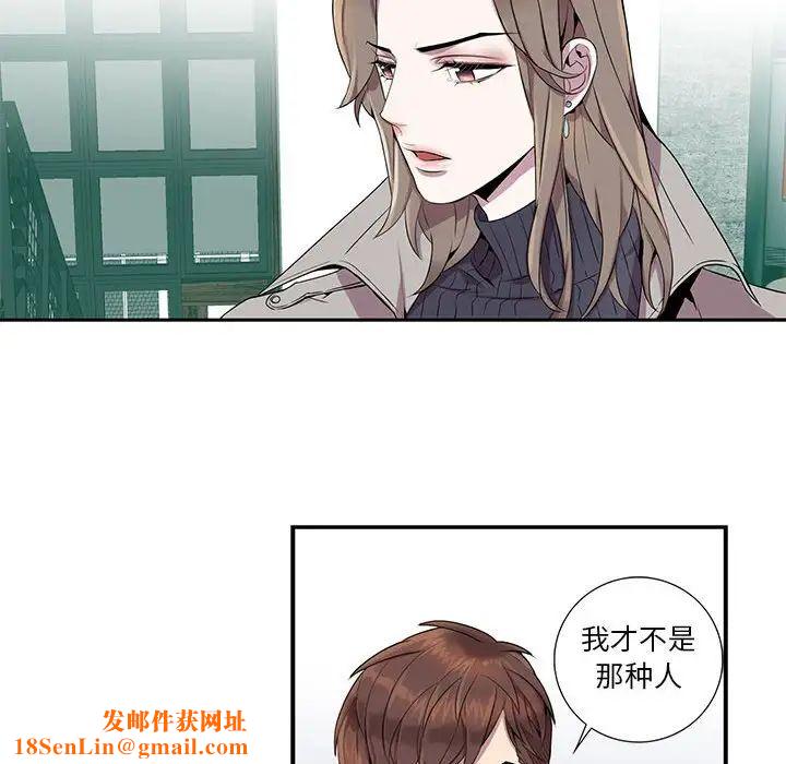 为何偏偏是你第7话