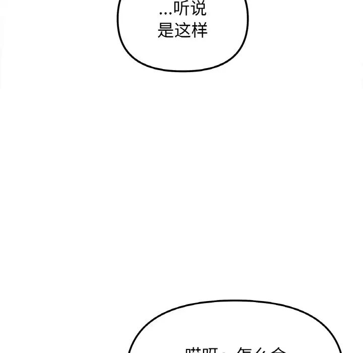 她才不是我姐姐第1话