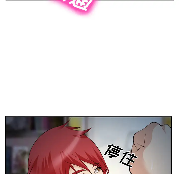 爱情契约第38话