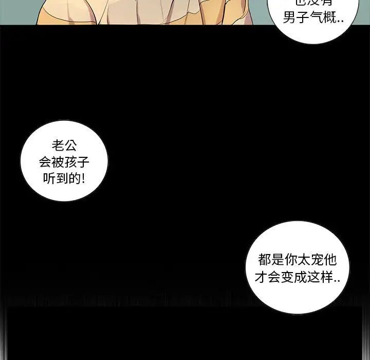 为何偏偏是你第7话