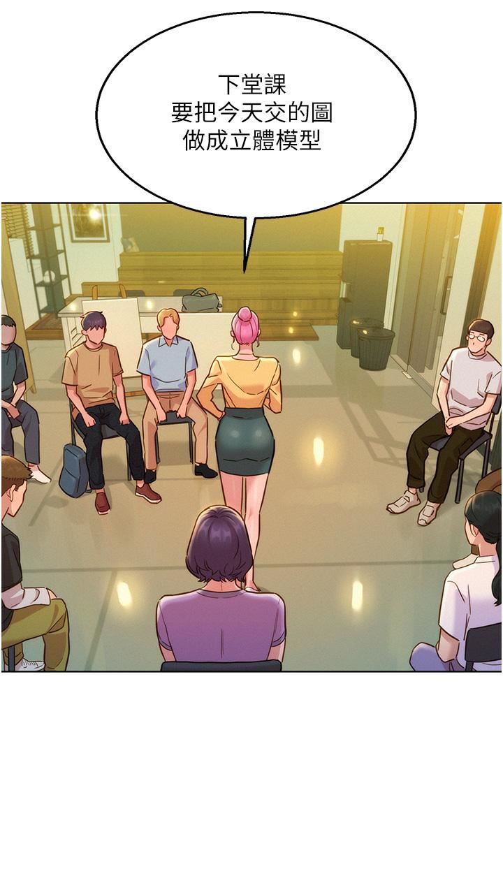 友情万睡第32话-卖弄风骚的淫荡学妹