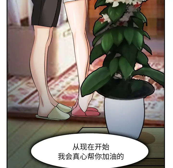 爱情契约第38话