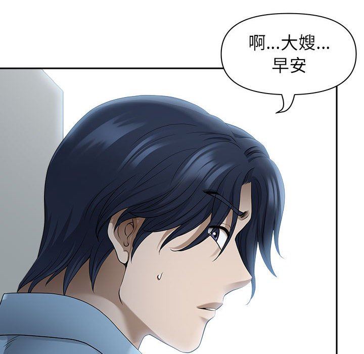 我老公是双胞胎第46话