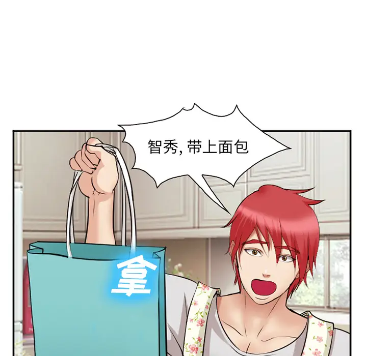 爱情契约第38话