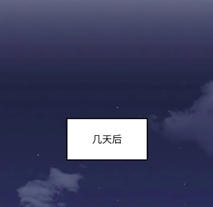 她才不是我姐姐第1话