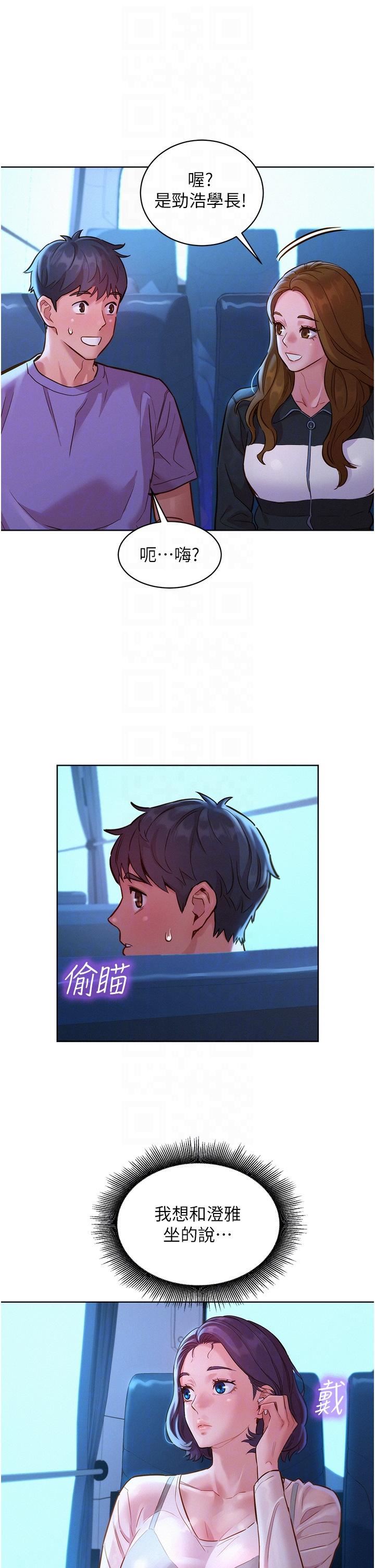 友情万睡第32话-卖弄风骚的淫荡学妹