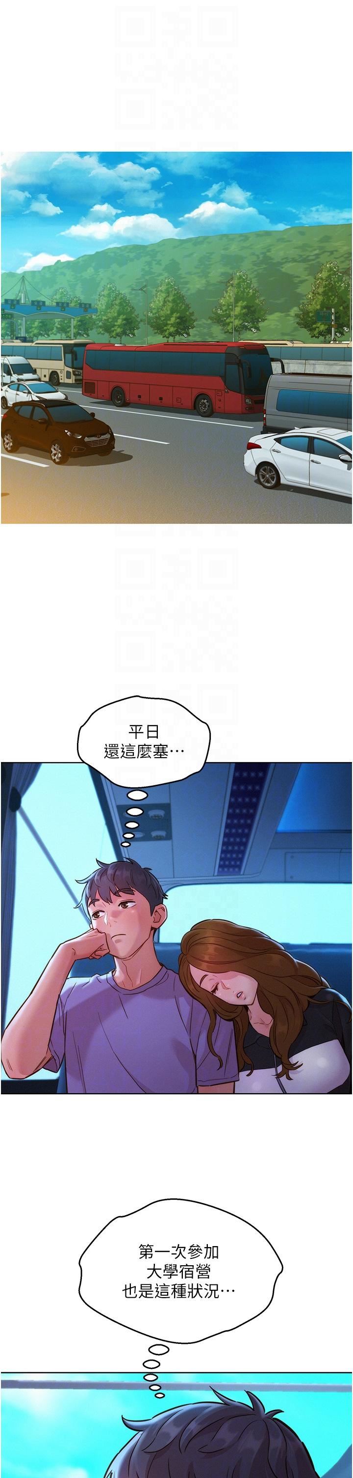 友情万睡第32话-卖弄风骚的淫荡学妹