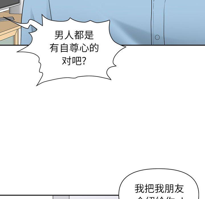我老公是双胞胎第46话